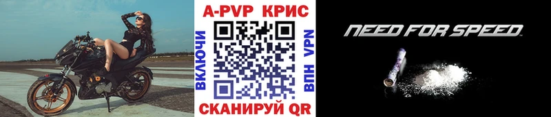 APVP Crystall  Волосово 