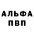Альфа ПВП Соль TEBERES Frii