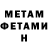 МЕТАДОН methadone Mystic Panckae