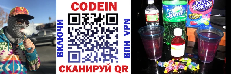 Кодеиновый сироп Lean Purple Drank магазин Волосово
