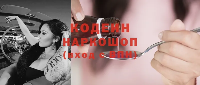 как найти закладки  Волосово  мега ССЫЛКА  Кодеиновый сироп Lean напиток Lean (лин) 