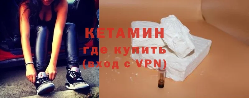 купить наркоту  Волосово  OMG как войти  КЕТАМИН VHQ 