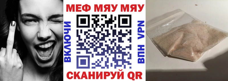 купить наркотик  Волосово  МЯУ-МЯУ кристаллы 