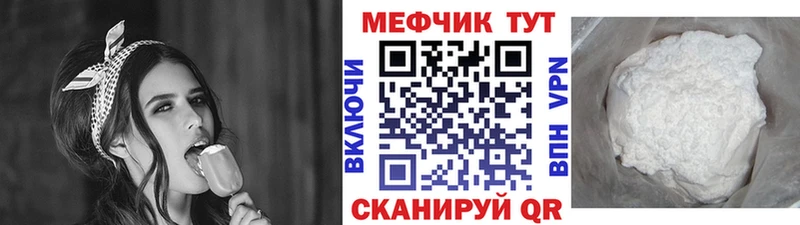 Меф мяу мяу  Волосово