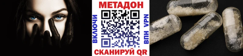 МЕТАДОН мёд  Волосово 