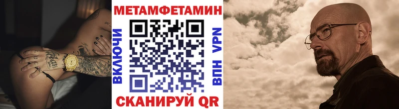Метамфетамин пудра  купить закладку  Волосово 