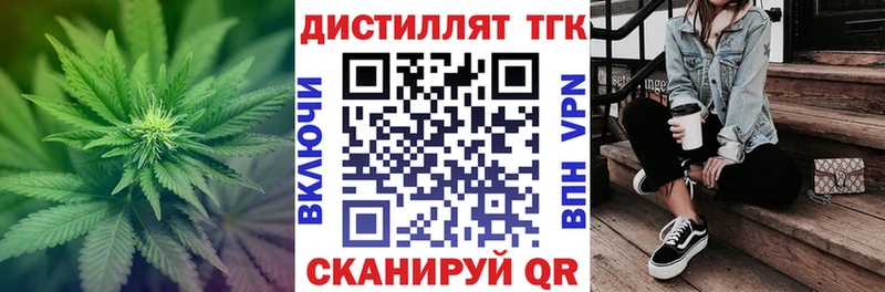 ТГК гашишное масло  где можно купить   Волосово 